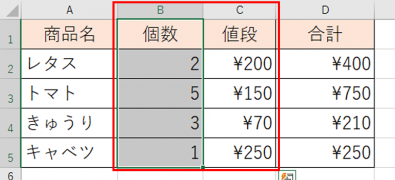 列が入れ替わる