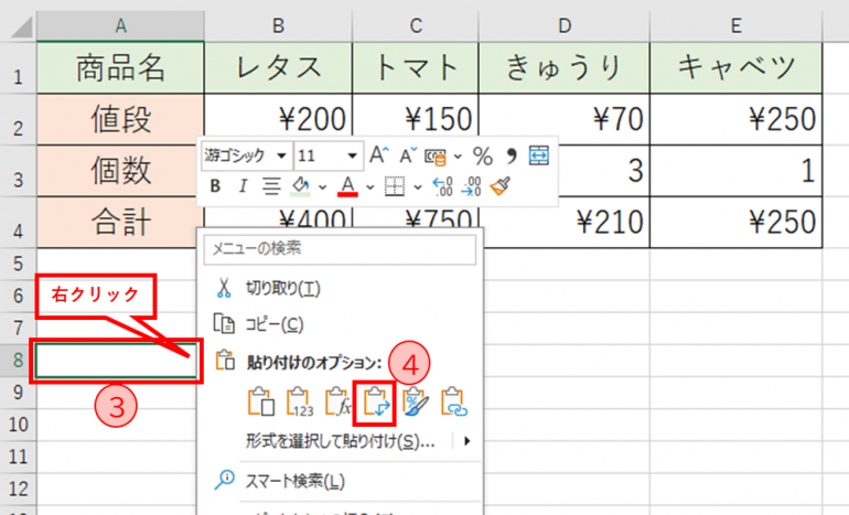 行/列の入れ替え