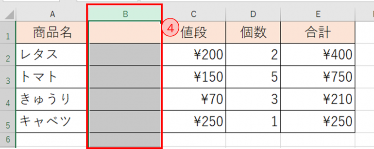 列を挿入