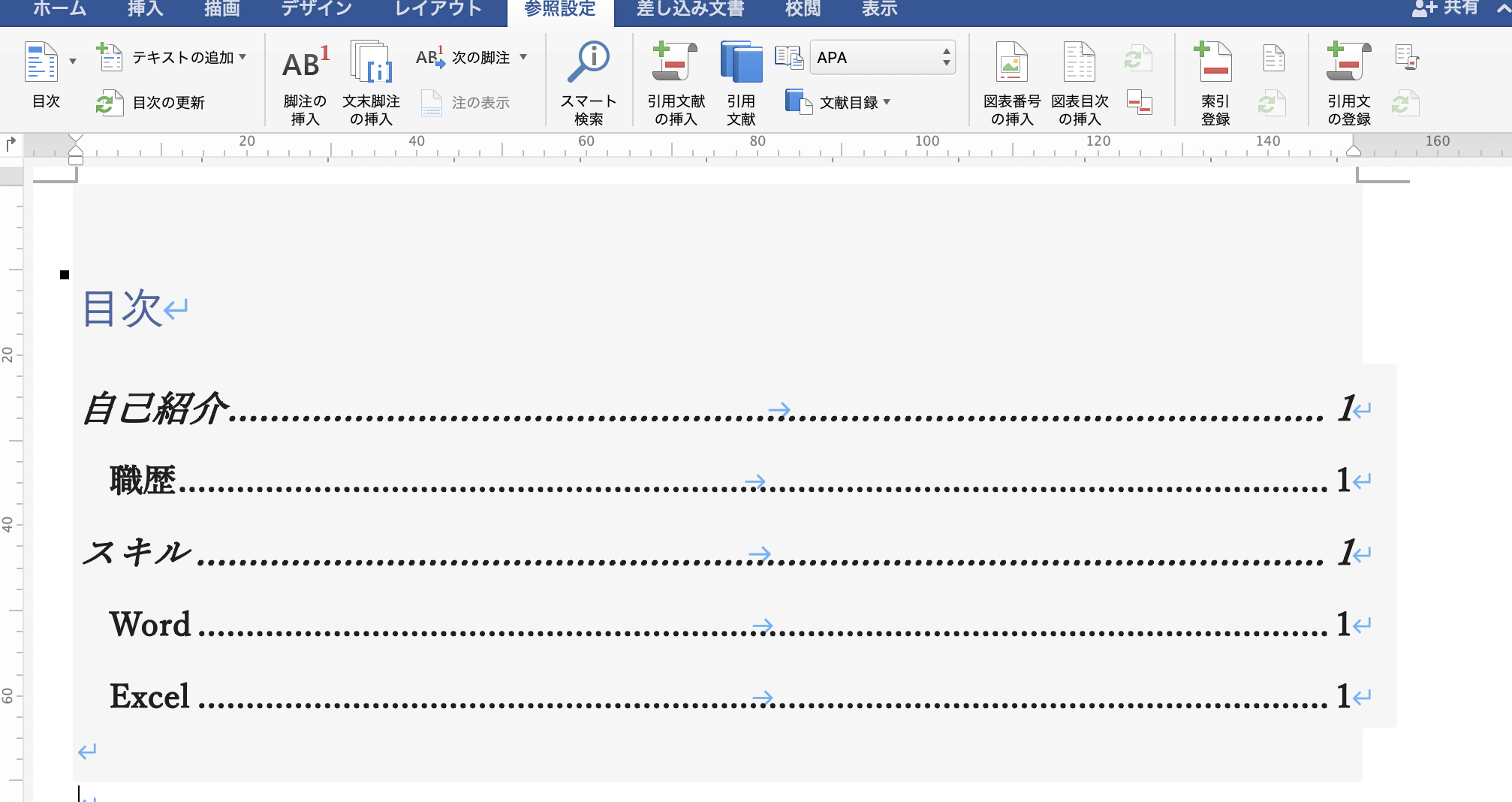 Word 目次自動更新 _ ワード 目次 編集 – Wordの目次の作り方! 手動・自動作成、更新方法や書式の編集も – XUOION