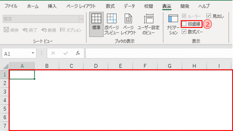 枠線が表示されない