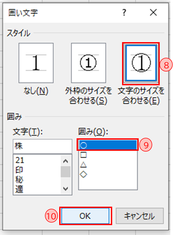 文字のサイズを合わせる