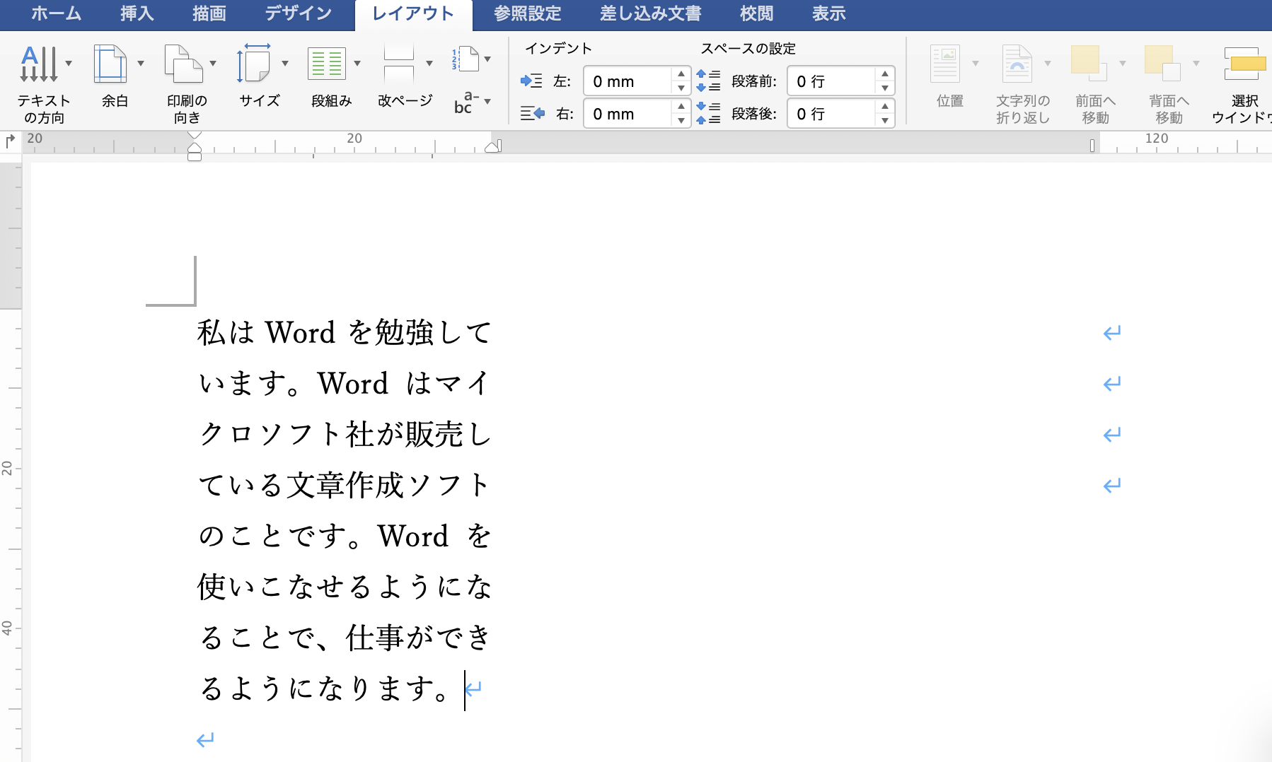 【図解】Wordの段組みをするためのレイアウトや間隔の調整方法|@DIME アットダイム