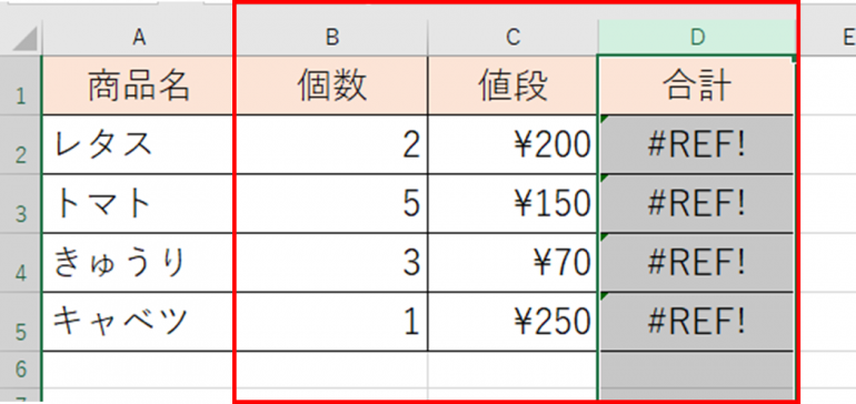 列が入れ替える