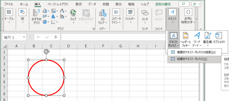 テキストボックス選択