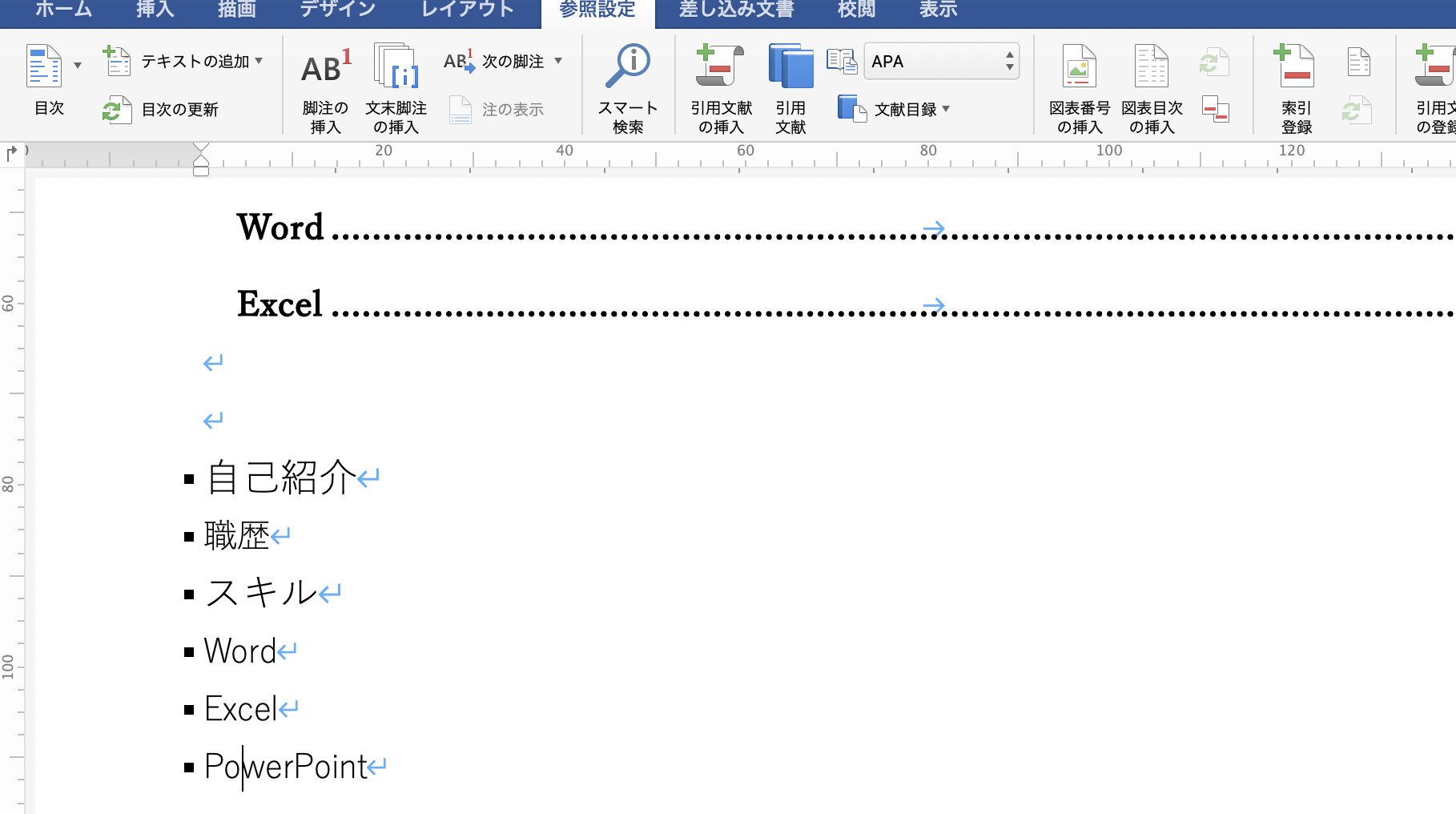 Wordでできる目次の作り方を手動・自動それぞれ簡単な方法で解説|@DIME アットダイム