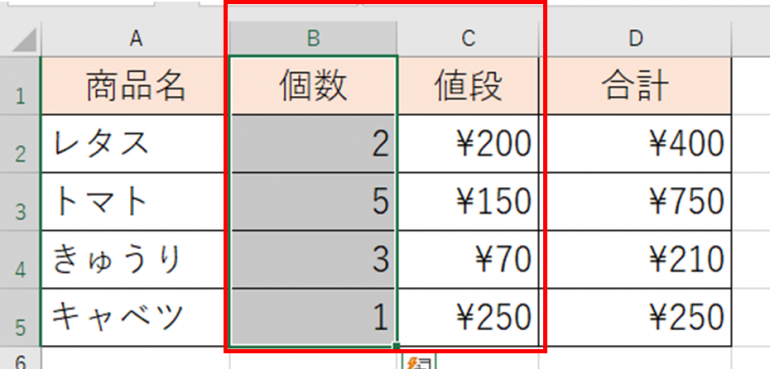 列の入れ替え