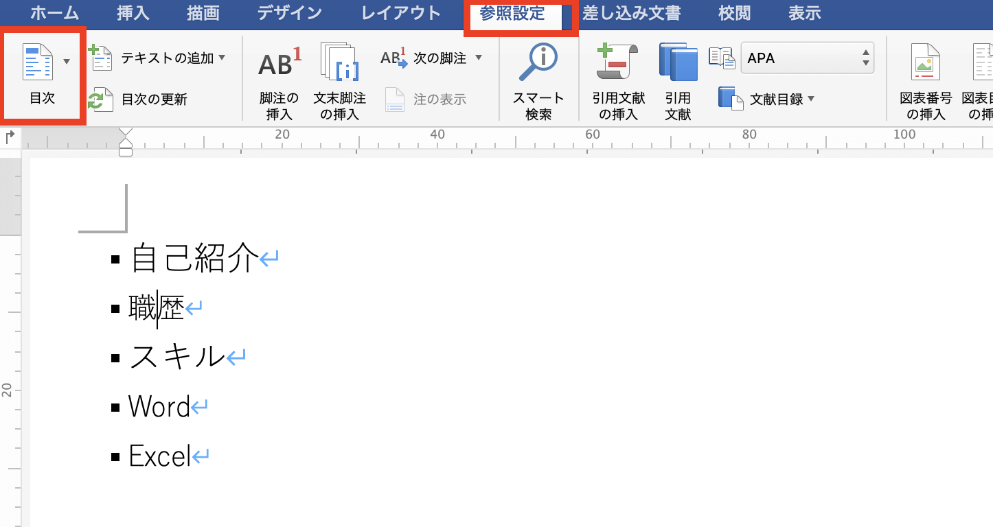 Wordでできる目次の作り方を手動・自動それぞれ簡単な方法で解説|@DIME アットダイム