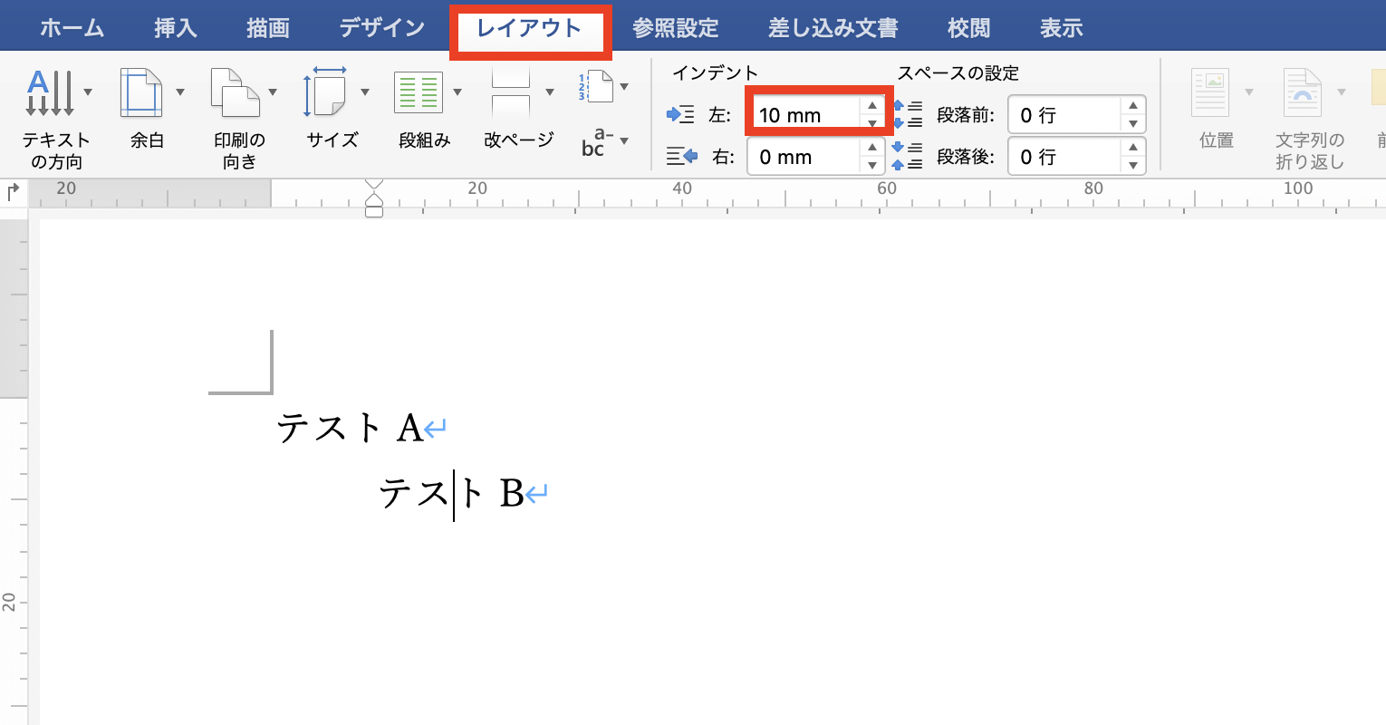 Word 行末ずれる – Word 右端に行かない _ 【Word】文字が微妙に揃わない!そんな時はタブをマスター – QZFSF
