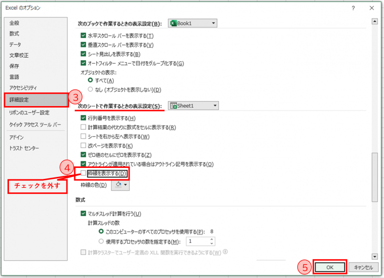 枠線を表示する