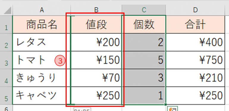 マウスの指を先にあげる