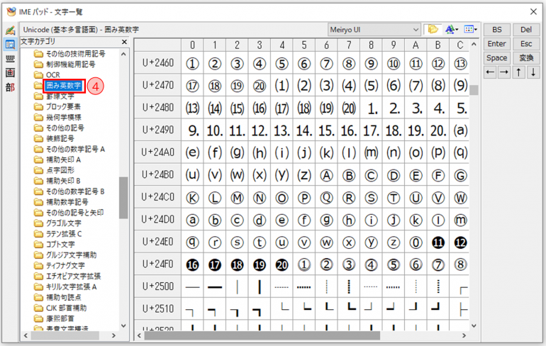 ●囲み英数字