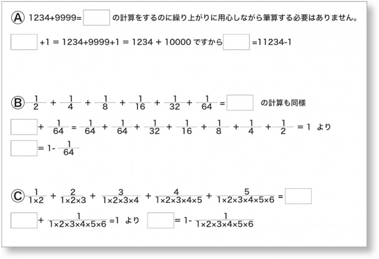 計算問題は算数力を高める最良のコンテンツ