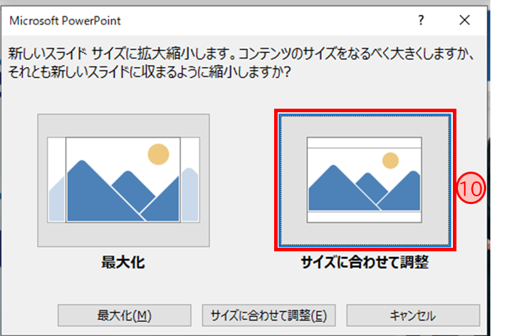 サイズに合わせて調整