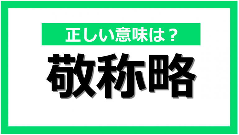 プログラムプログラム(敬称略) – 敬称略とは 例文 – 令和7年度関東地方発明表彰受賞者一覧 (敬称略) – XARON
