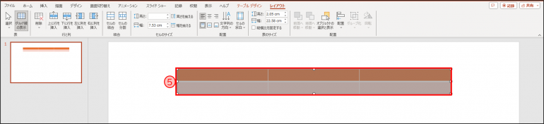 行が削除された