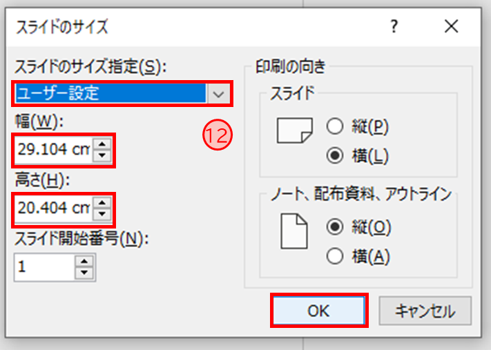 ユーザー設定