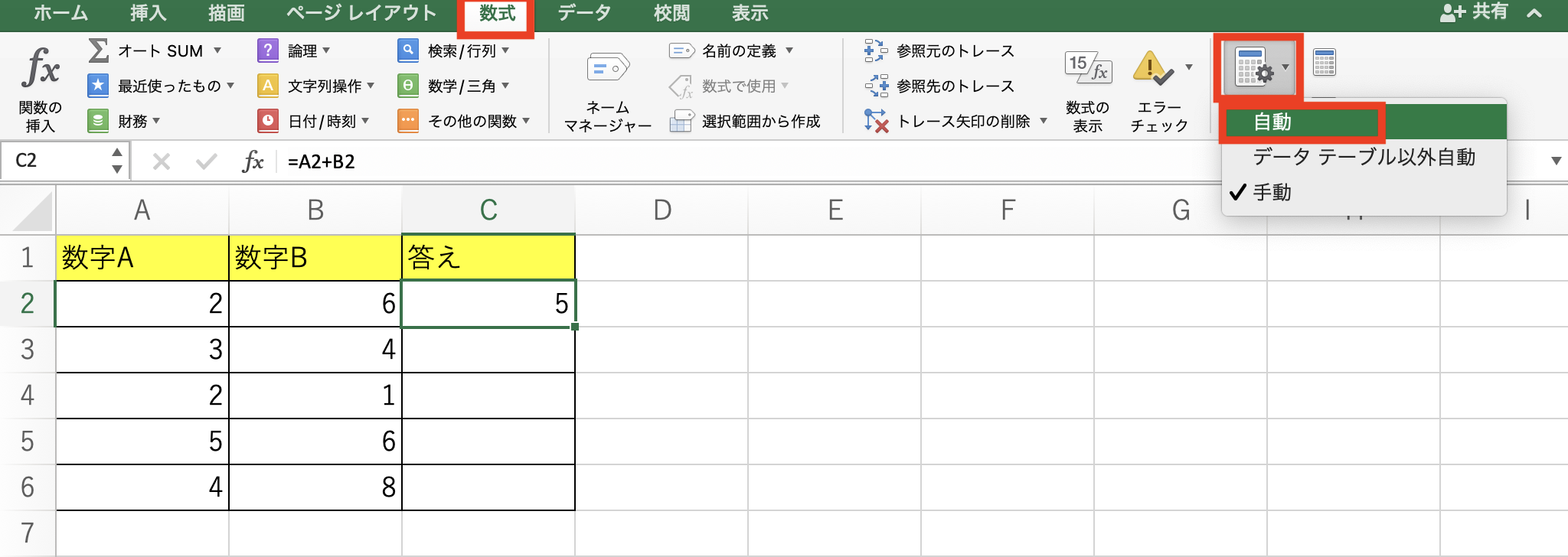 Excelで数式が反映されない原因と5つの対処法|@DIME アットダイム