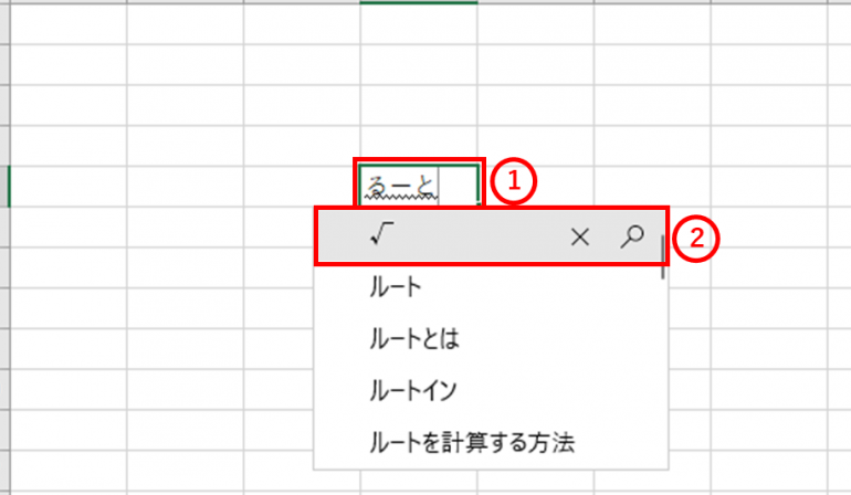 ルートの表示方法1