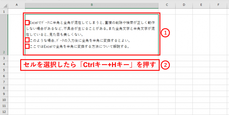 CtrlキーとHキーで全角スペースを半角に