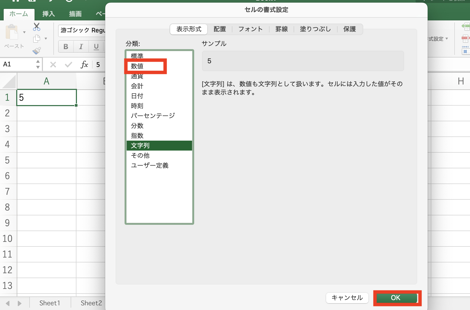 Excelで数式が反映されない原因と5つの対処法|@DIME アットダイム