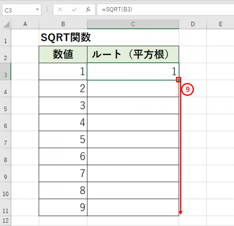 SQRT関数をオートフィル