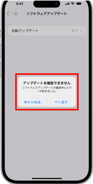 アップデータを確認できません