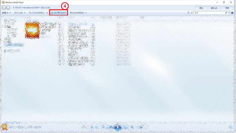 CDの取り込み