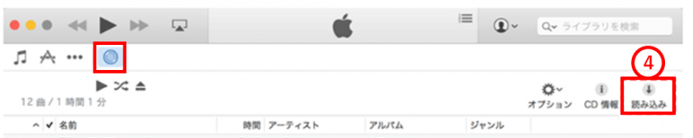 iTunes　CD読み込み