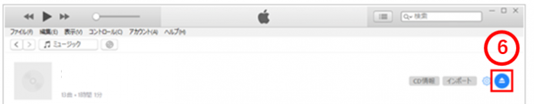 iTunes　CD取り出し