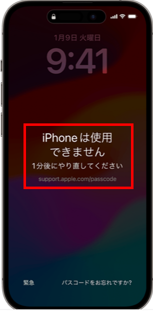 iPhoneは使用できません