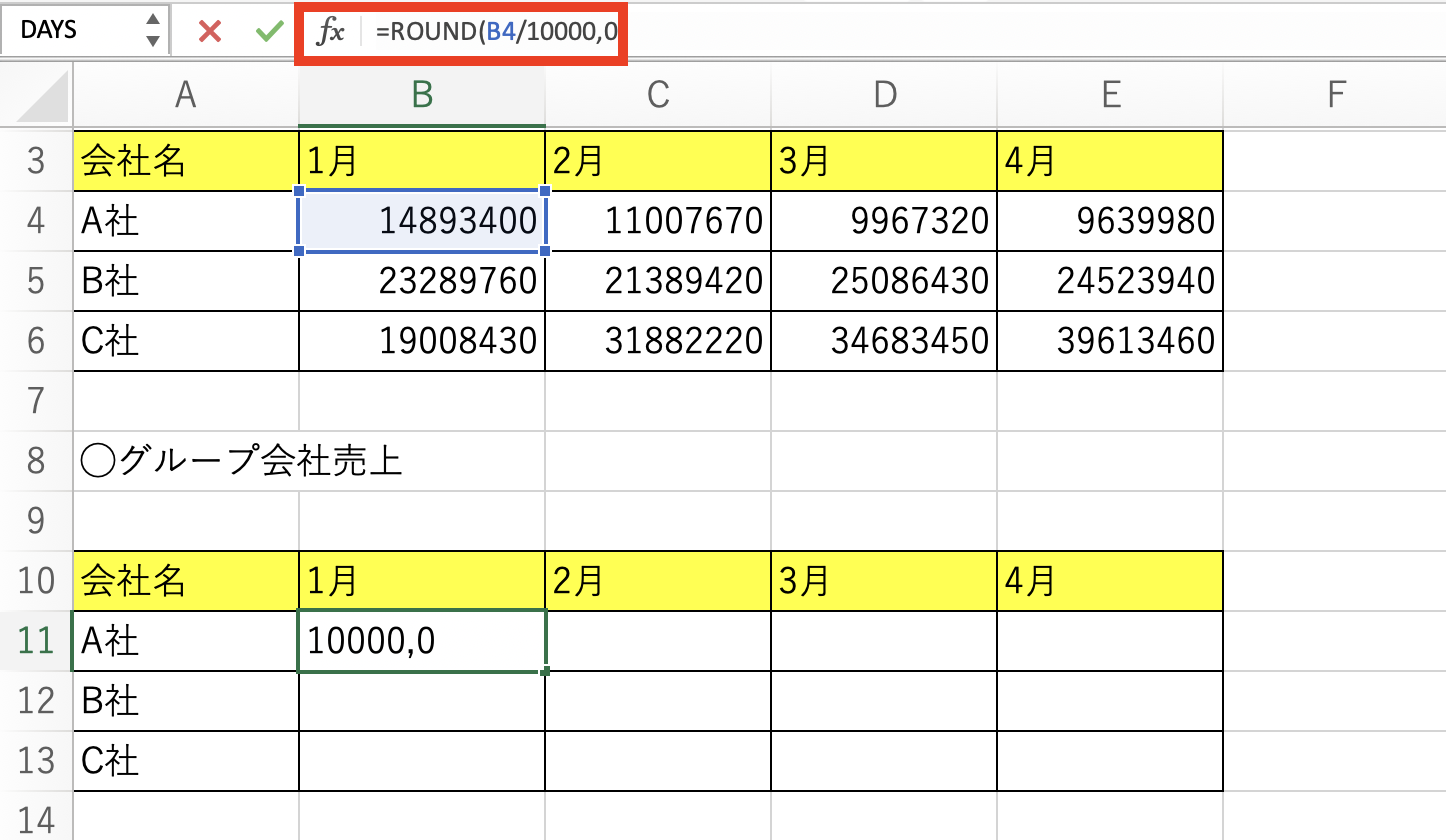 Excelで金額を千円単位、百万円単位、万単位で表示する方法【図解】|@DIME アットダイム