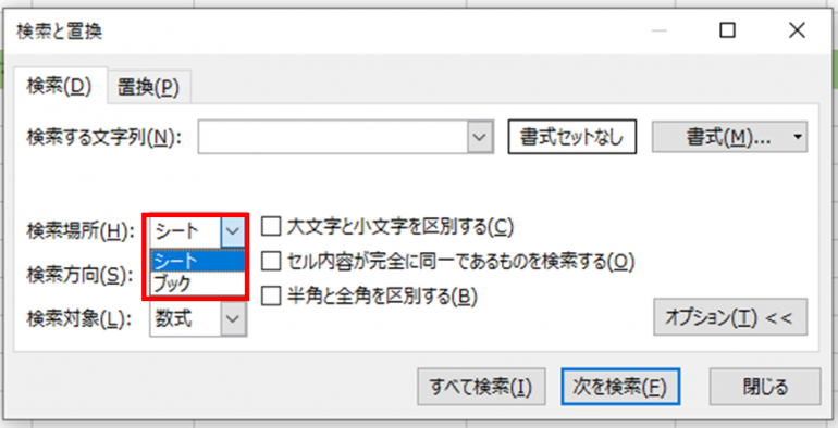 検索場所の選択