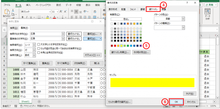 背景色の置換