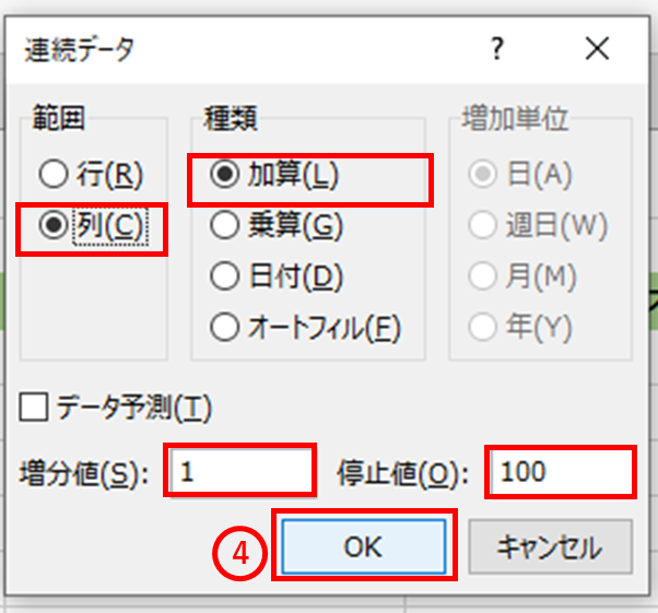 フィル機能　連続データ