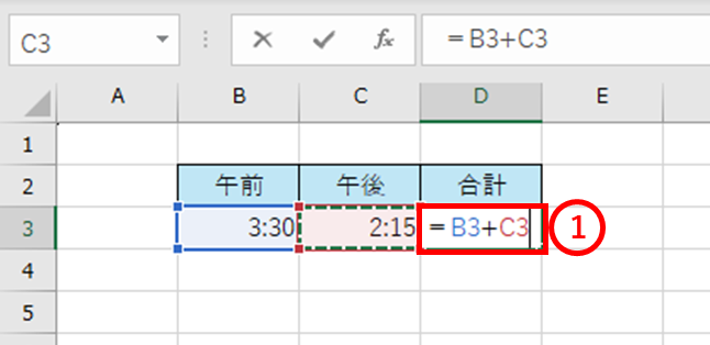 合計時間の数式