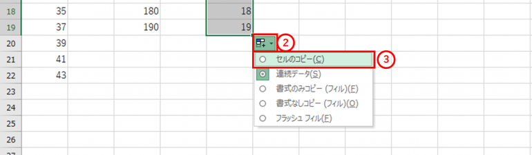 連続データセルのコピー