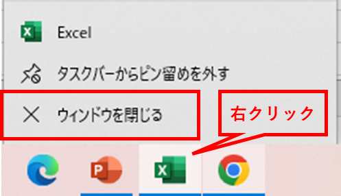 Excel　タスクバー