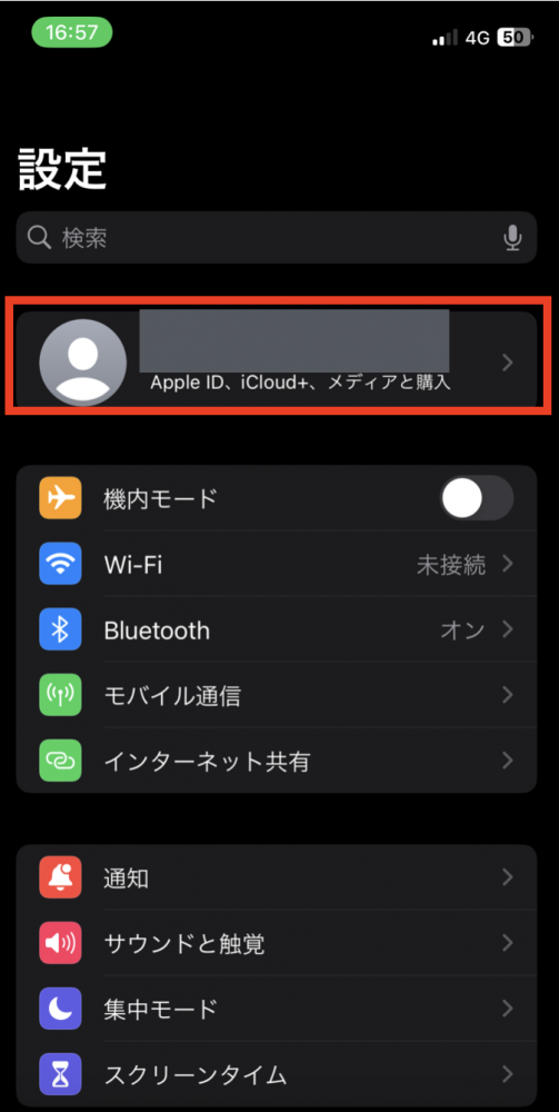 Apple IDを選択