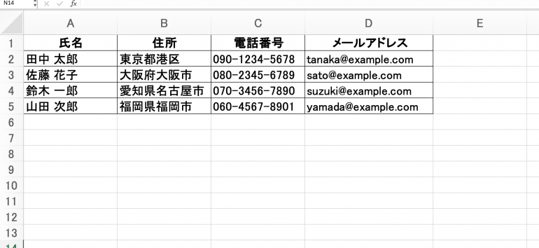 エクセルサンプルデータ