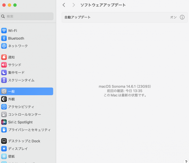 Mac OSの状態確認