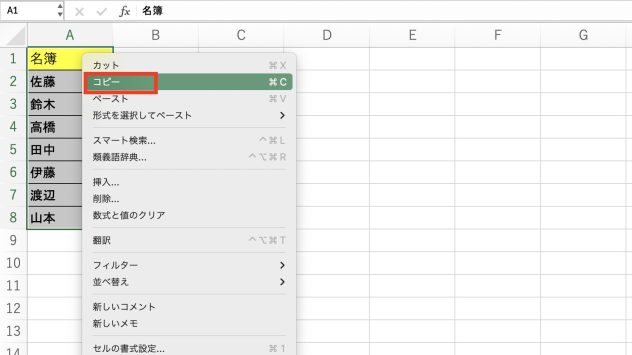 (2ページ目)Excelの「行」と「列」は縦横どっち?行や列を追加・非表示にする方法【図解】|@DIME アットダイム