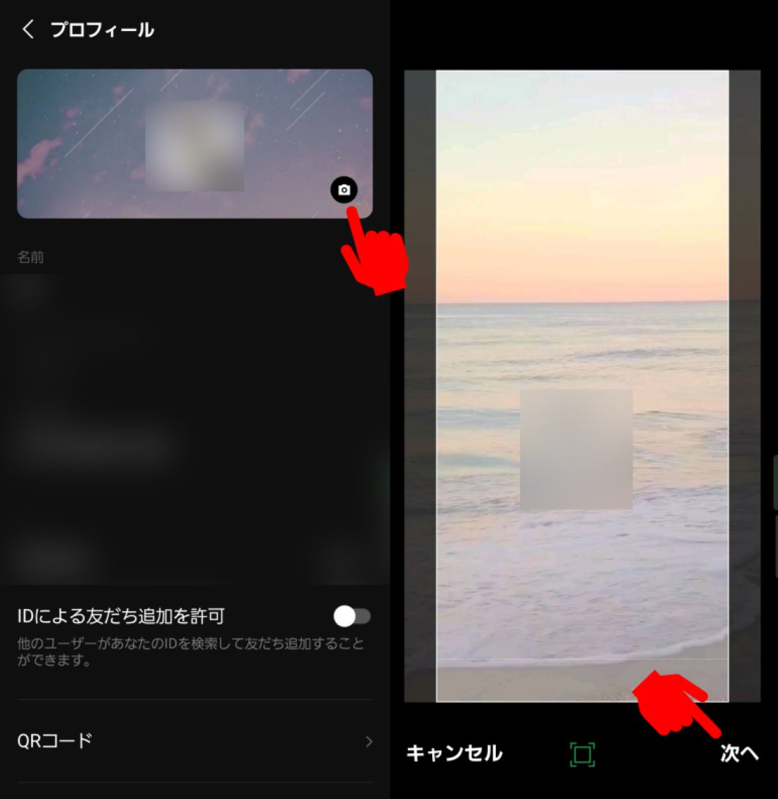 LINEのプロフィール背景をお洒落にしたり初期化する方法|@DIME アットダイム