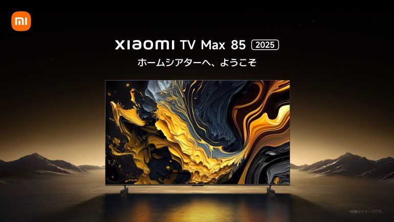 20万円で買える！Xiaomiから4K対応85型QLEDディスプレイのチューナーレステレビが登場