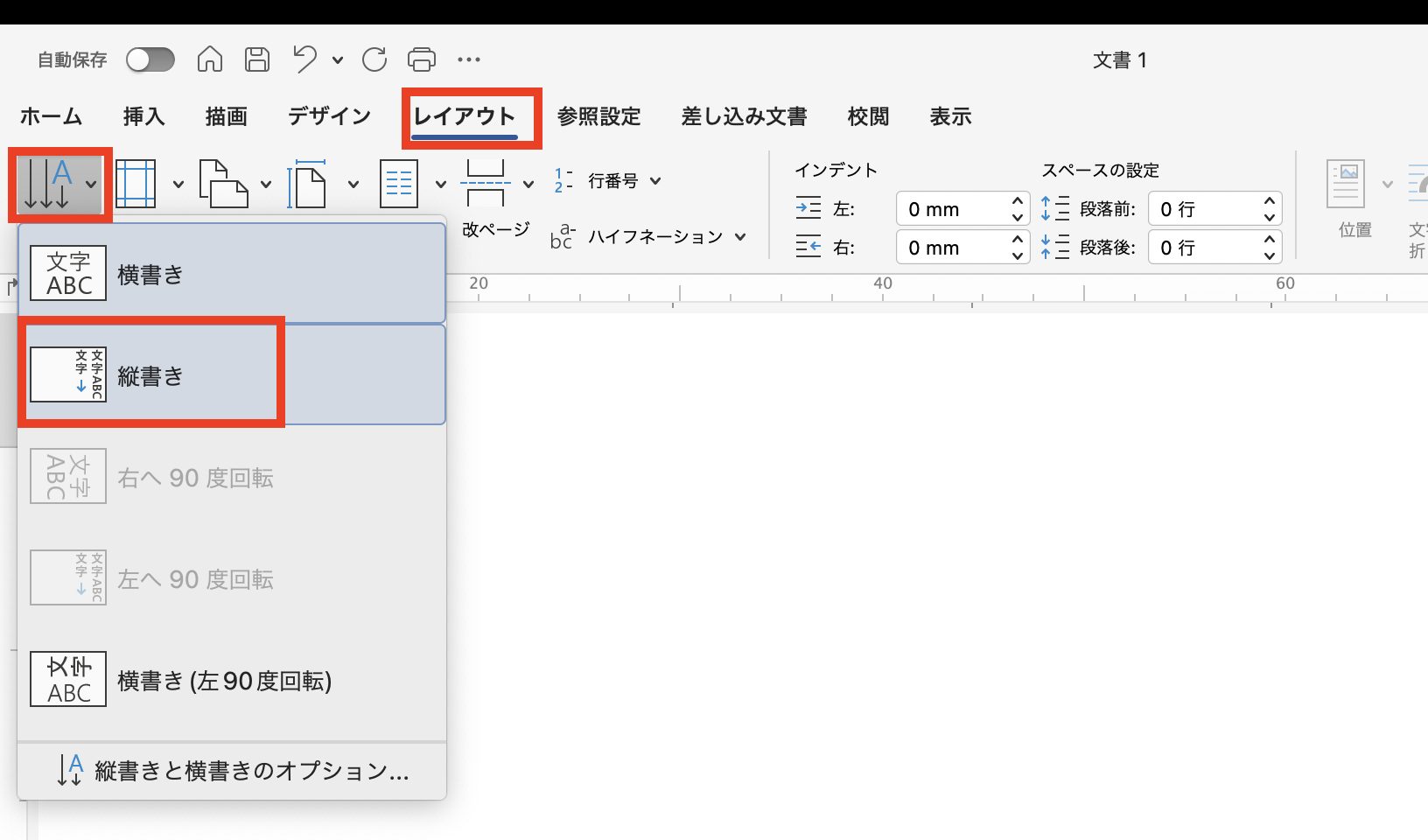 縦中横 ワード – 縦横 文字 : ワードの縦書き文書で数字だけ横にする方法｜Office Hack – QDHXBU