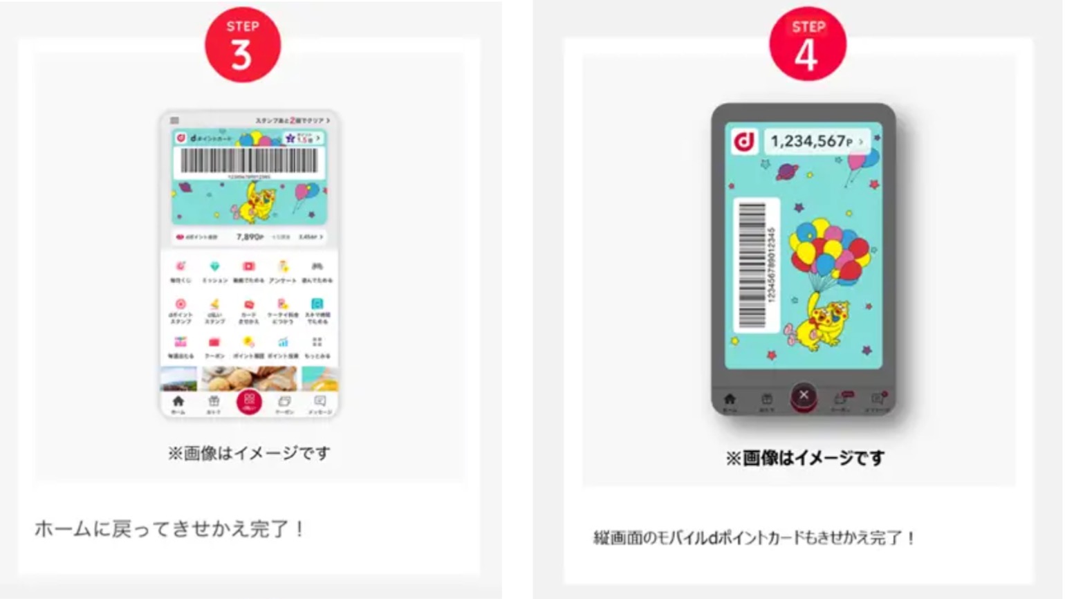 Dpoint App ドコモが「dポイントクラブ」アプリの券面デザインを変更できるカードきせかえ機能を提供開始|@DIME アットダイム