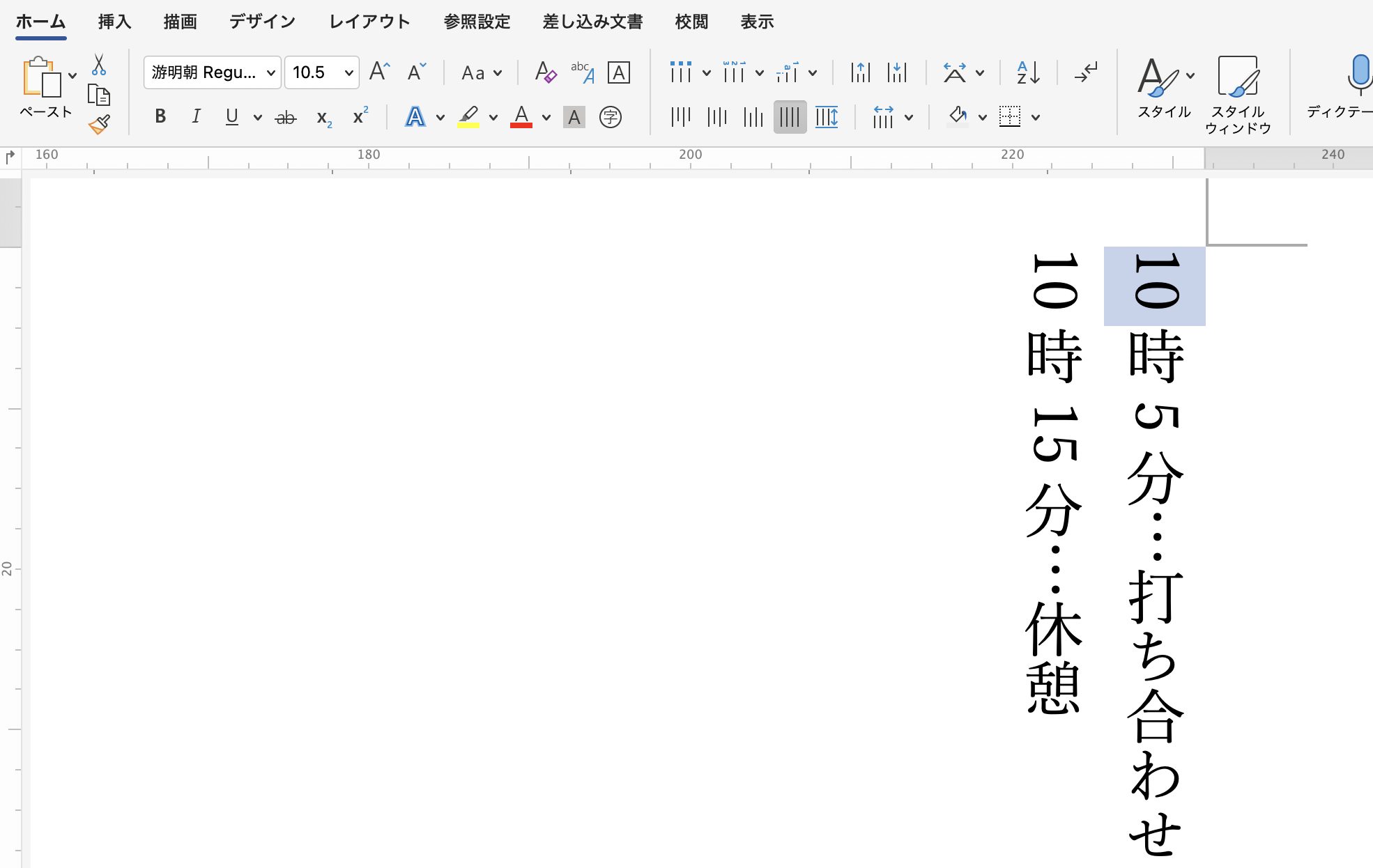 Wordの縦中横機能って何？縦書きの数字を縦に表示させる方法｜@DIME アットダイム