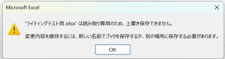 読み取り専用になっている