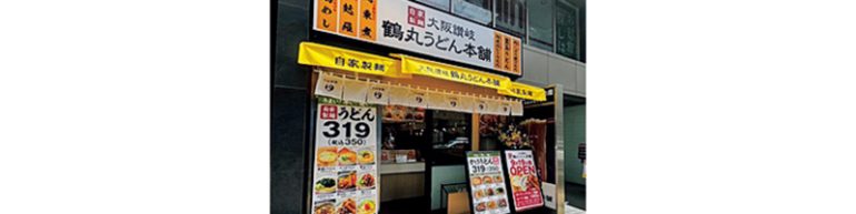 つるまる饂飩