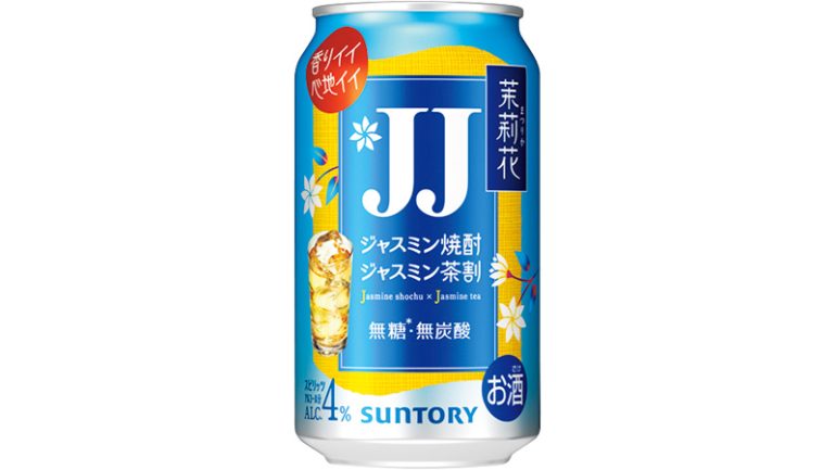 サントリー『茉莉花（まつりか）〈ジャスミン茶割・JJ(ジェージェー)〉缶』